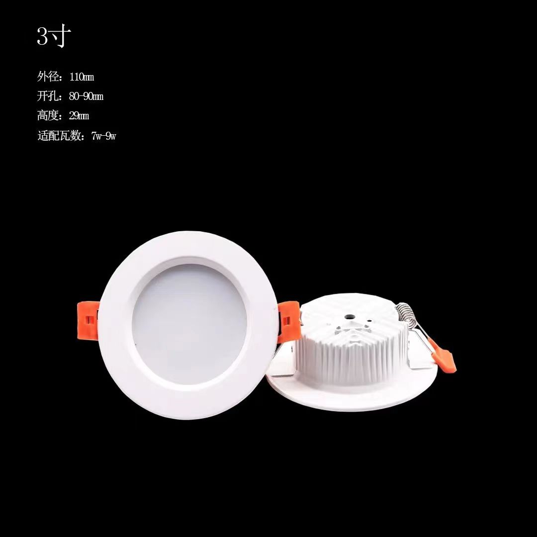 3寸led筒灯面经及开孔尺寸