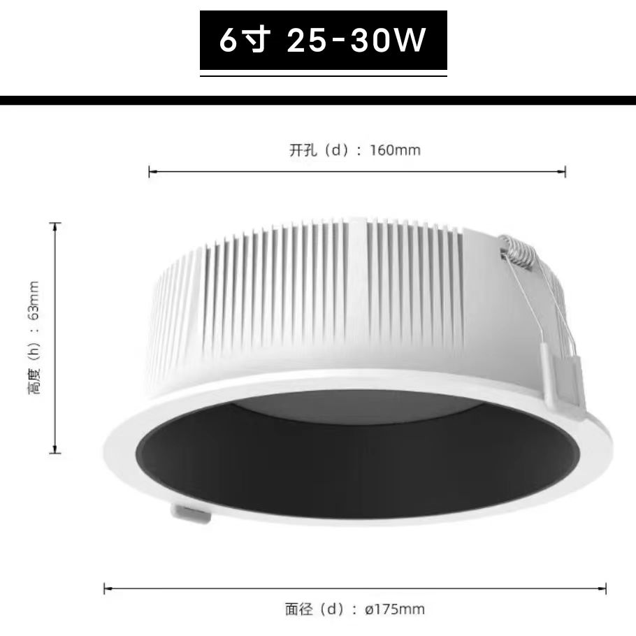 6寸led筒灯规格参数功率介绍