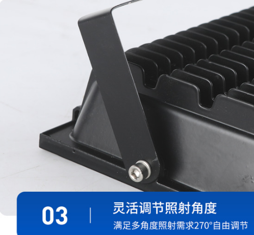 投光灯角度调节.png