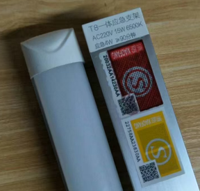 一体化应急雷达灯管a.png