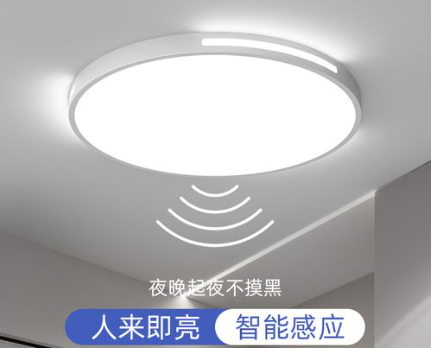 感应led吸顶灯.png