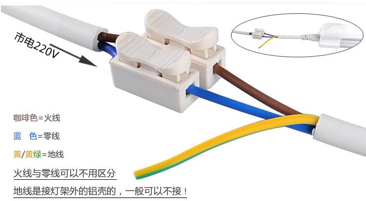 一体化led灯管接线图.jpg