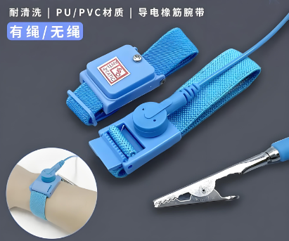 防静电手环.png