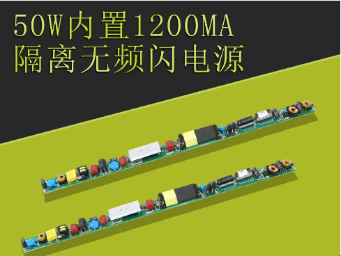 灯管电源.png