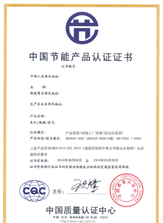 led筒灯CQC.png