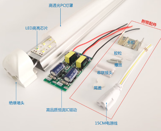 T8一体化灯管爆炸图.png