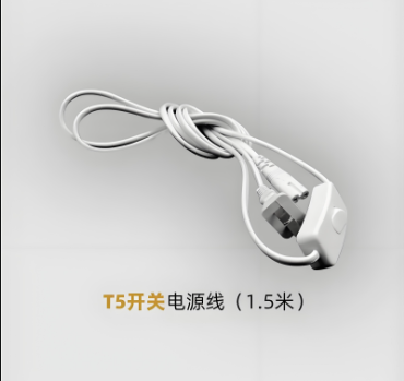 郎特T5led灯管开关电源线.png