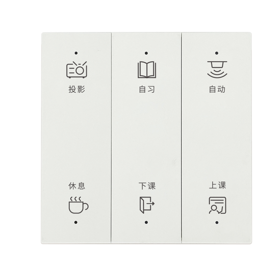教室情景模式开关.png