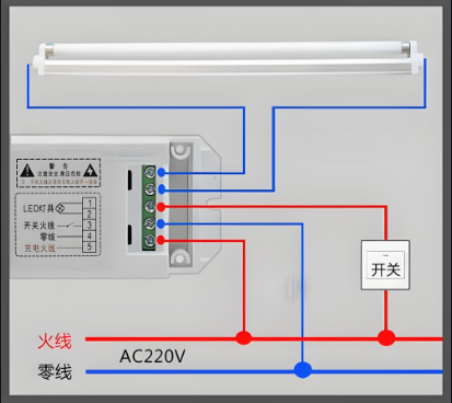应急led灯管接线图.png
