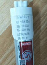 应急感应灯管a.png