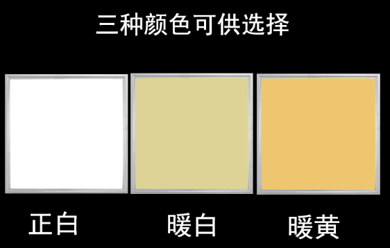 面板灯色温.png