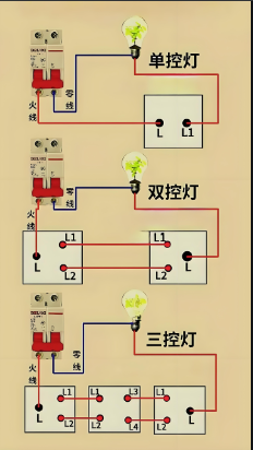 单控双控接线图.png