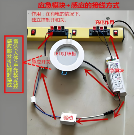 应急筒灯接线图.png