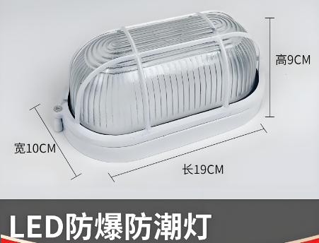 防爆吸顶灯防潮.png