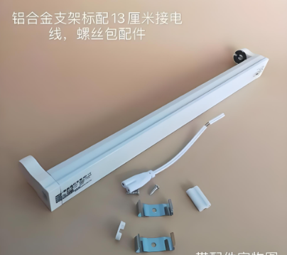紫外线灯管支架.png