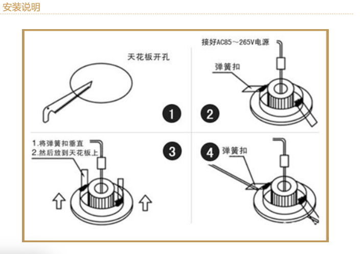 筒灯安装图示.png