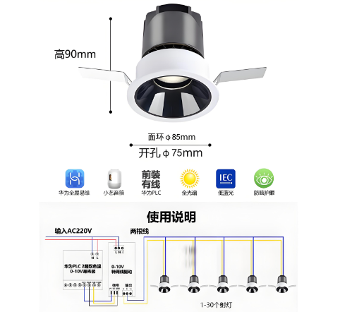 调光led筒灯0-10v接线图.png