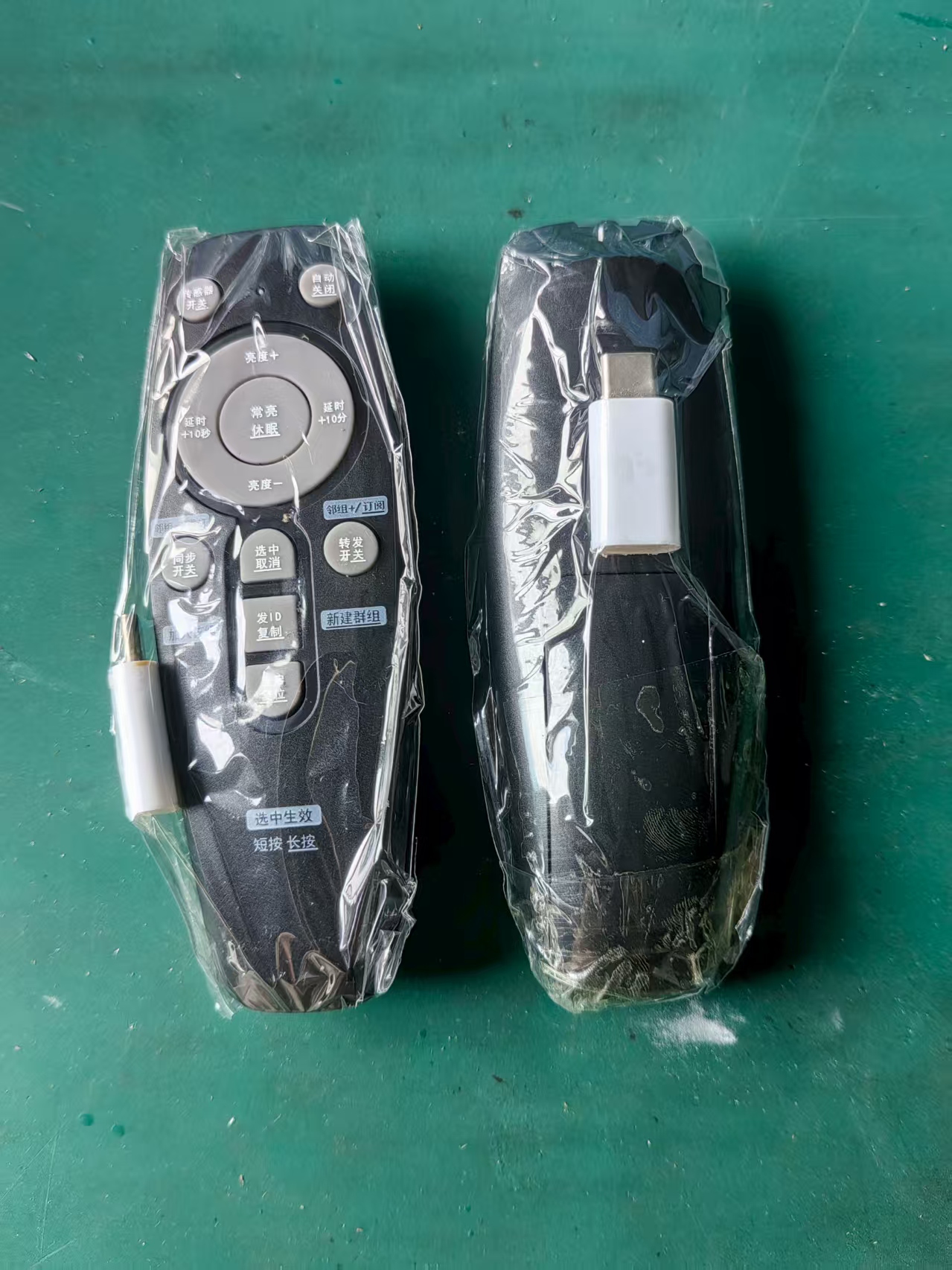物联网遥控器.jpg