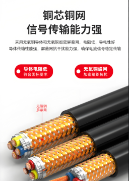 信号屏蔽线.png