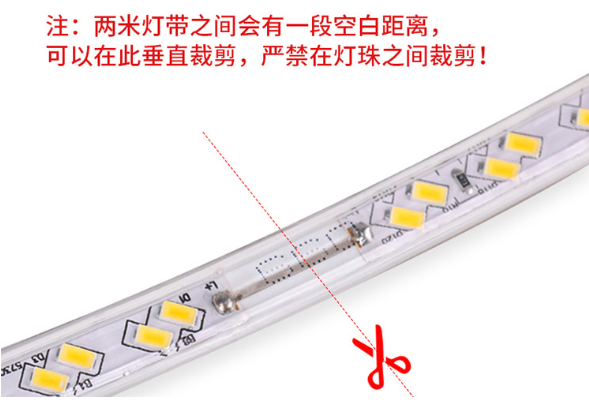 灯带剪切方式.png