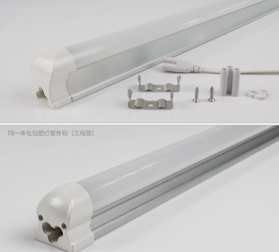 T8一体化高光效灯管款式.png