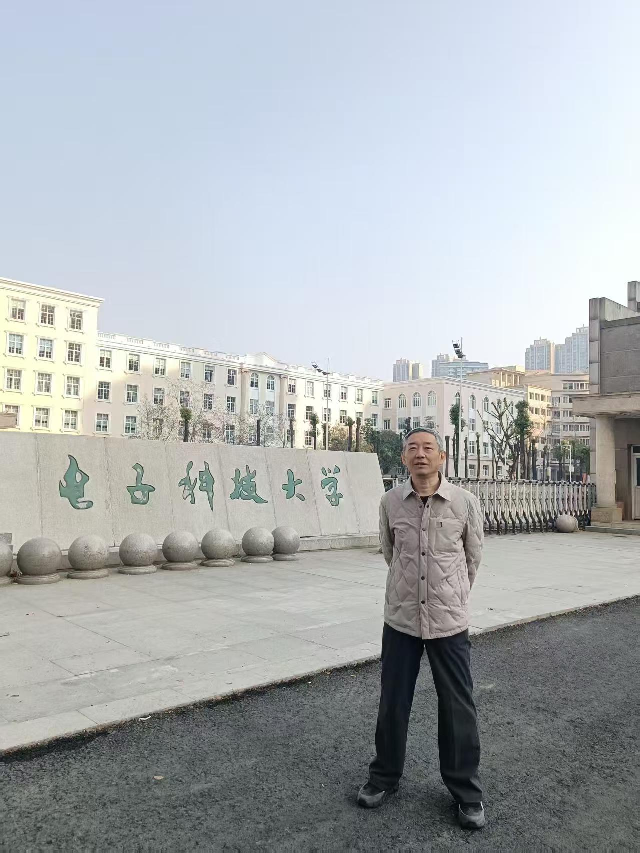 电子科大1.jpg