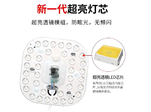 led光源模组.png
