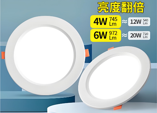 高光效筒灯对比图.png