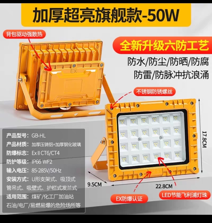 防爆灯130度.jpg